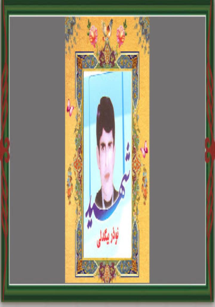 فاقد تصویر